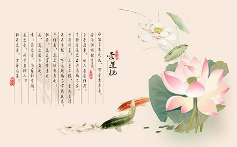 《愛(ài)蓮說(shuō)》 2