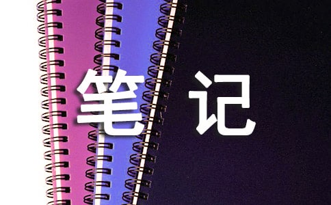 《人是什么》備課筆記
