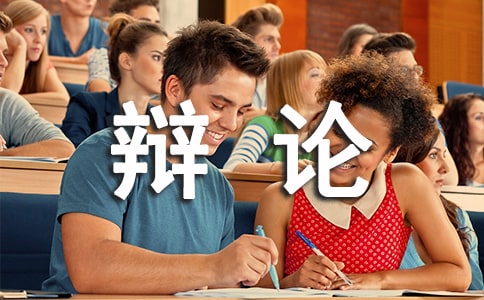 精彩的辯論會作文(熱門)