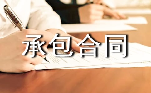 審理農(nóng)村土地承包合同糾紛應(yīng)明確和注意的問(wèn)題