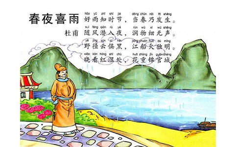 《春夜喜雨》的教學(xué)設(shè)計(jì)(精選12篇)
