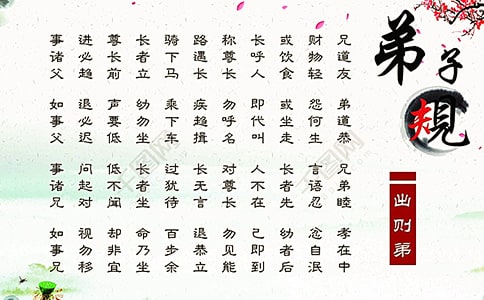弟子規(guī)教學(xué)計劃(精選20篇)