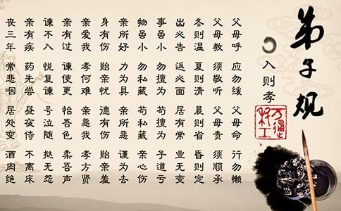 一年級弟子規(guī)教學(xué)計劃