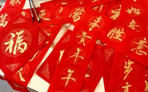 關于狗年的對聯