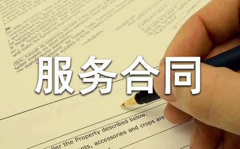 物業(yè)管理服務(wù)合同