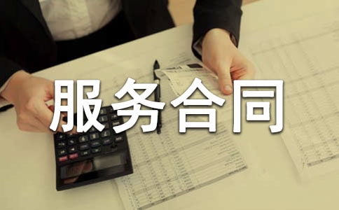 物業(yè)管理服務(wù)合同