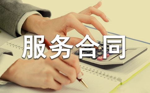 中介服務(wù)合同集錦15篇