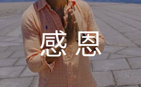 感恩母親主題班會教案(通用11篇)