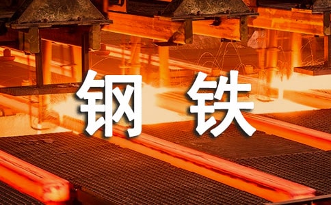 鋼鐵廠實(shí)習(xí)報(bào)告七篇