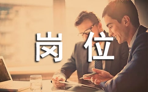 房產(chǎn)銷售顧問(wèn)崗位的自我評(píng)價(jià)