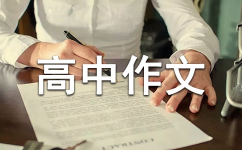 在歲月的呼吸里醒著高中作文