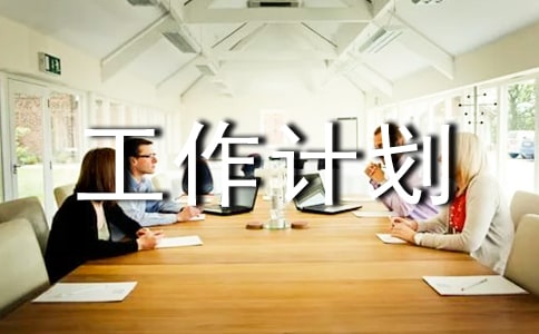 中學政教處學期政教工作計劃(通用23篇)