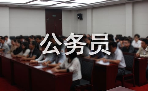 鄉(xiāng)鎮(zhèn)公務(wù)員述職報(bào)告