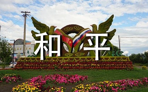 �P(gu��n)�ں�ƽ�İ��꼉��һ��Ԫ����