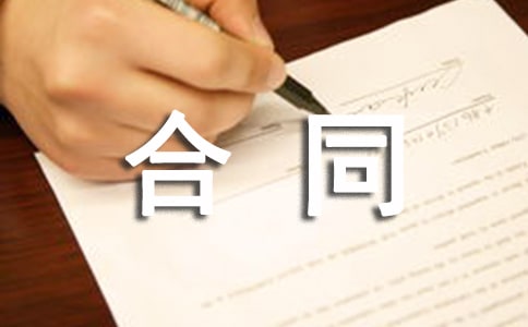 【推薦】付款合同4篇