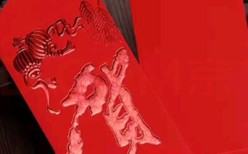 表示感謝收到紅包的句子