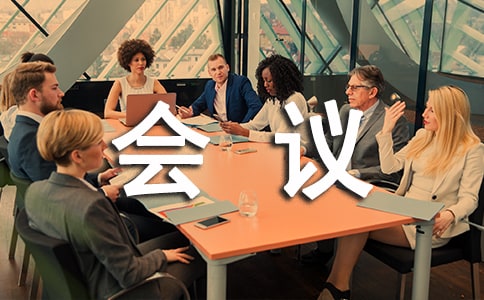 落實(shí)縣委經(jīng)濟(jì)工作會(huì)議精神情況匯報(bào)