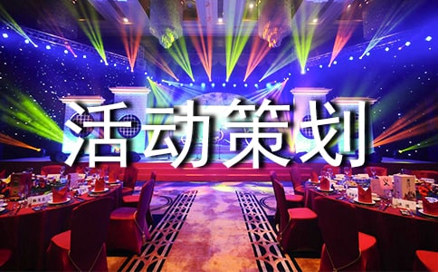 班級團(tuán)日活動策劃書