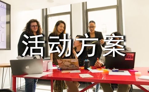 初中主題班會(huì)活動(dòng)方案