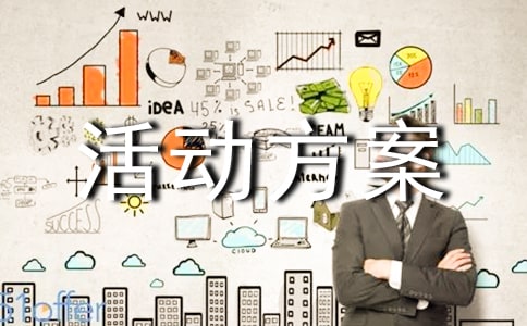 關(guān)愛空巢老人活動方案(通用10篇)