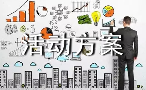 縣安全生產(chǎn)月活動(dòng)方案