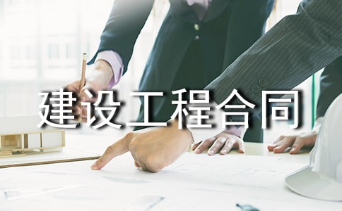 �l(f��)����ʹ�����p�ֶκ�ӆ���O(sh��)���̺�ͬ�ĺ�ͬ�o(w��)Ч