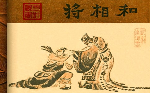 唱好“將相和”為民辦實事--村整建工作匯報