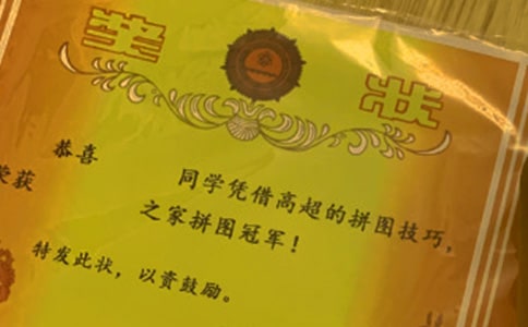 我的獎(jiǎng)狀作文