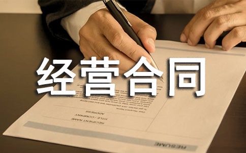 農(nóng)村土地承包經(jīng)營合同制度的立法思考