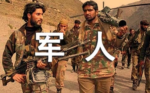 部隊軍人年終工作總結(jié)