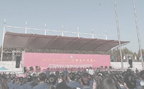 開學(xué)典禮詩(shī)歌朗誦稿