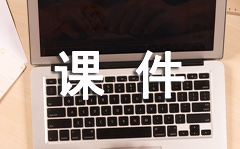 光纜開剝與接續(xù)多媒體課件制作