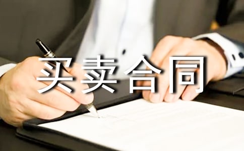 我國買賣合同中的“交付”與“風(fēng)險轉(zhuǎn)移”