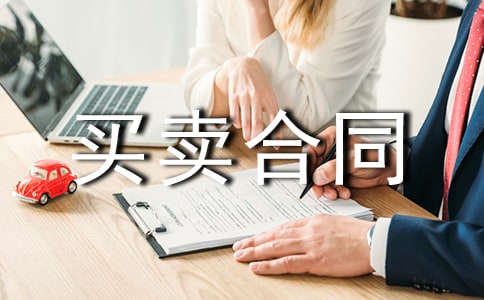 集資房買賣合同優(yōu)選(15篇)