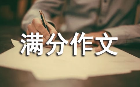 七年級滿分作文(集合15篇)