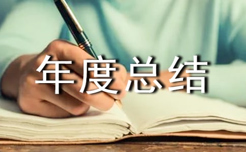 高速監(jiān)控員年度總結(jié)3篇