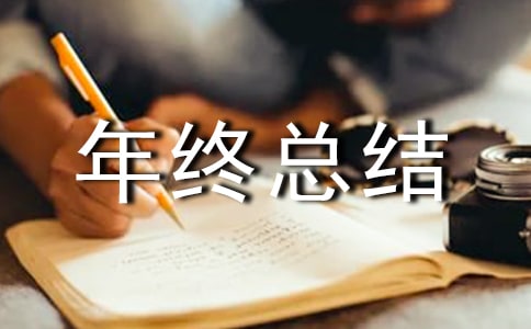 【熱門】工程部年終總結(jié)三篇