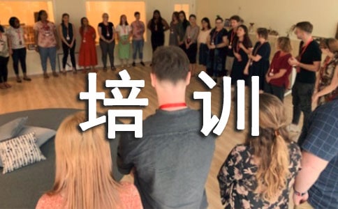 社交禮儀培訓(xùn)心得體會