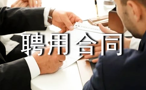 ���ˆTƸ�ú�ͬ