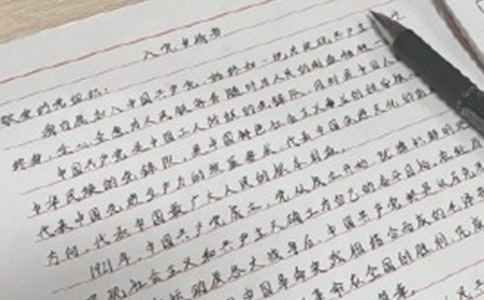大學(xué)生入黨申請書800字