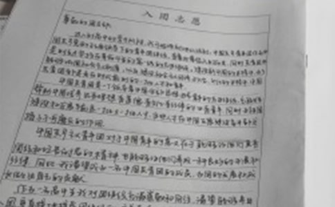 初中生入團(tuán)申請(qǐng)書(shū)600字
