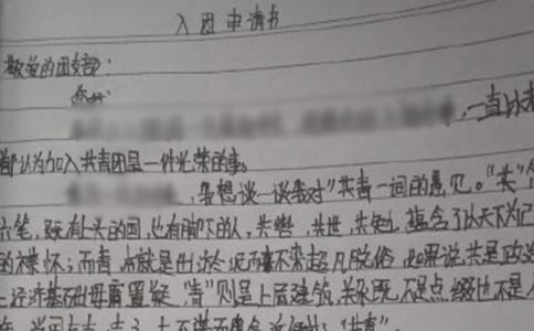 初中入團申請書3篇