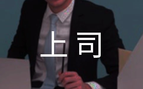 ����˾���_Ҋ����܌W(xu��)