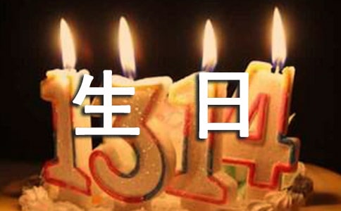 感謝收到生日紅包的句子
