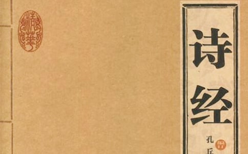 高中語文《詩經(jīng)》教案