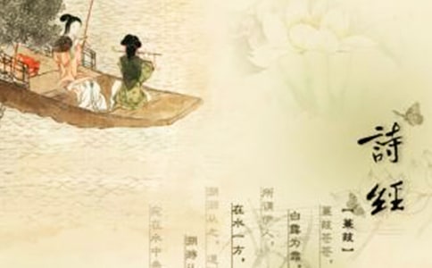 詩(shī)經(jīng)三首