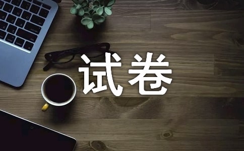 第一單元測(cè)試卷
