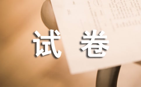 拿到試卷以后作文5篇(集合)