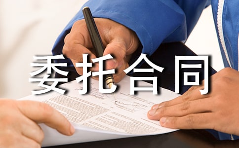 ��I(y��)ί�к�ͬ����(��ȫ3ƪ)