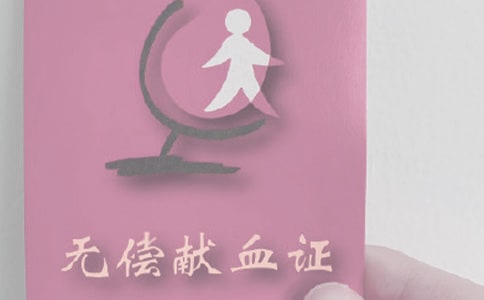 無償獻(xiàn)血倡議書(集錦12篇)